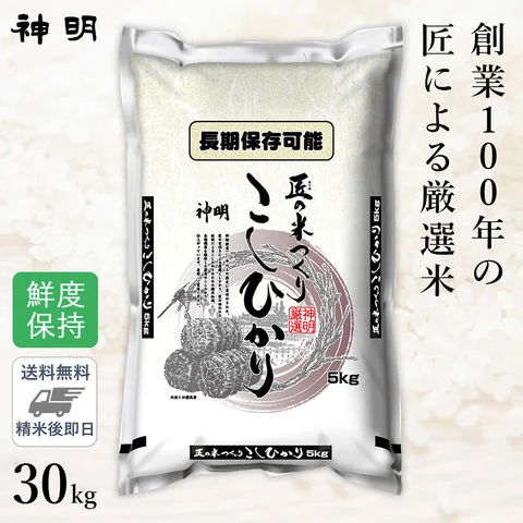 コシヒカリ10kg 2024年産　送料込み、冷蔵庫保存 R6年茨城県産 コシヒカリ 10kg 冷蔵保存米