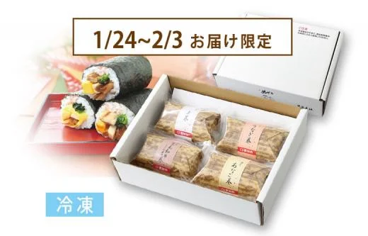 今年の節分はこれで決まり！恵方巻のお取り寄せ＆自炊ガイド｜d